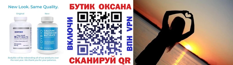 Купить закладки  Краснодар  БУТИРАТ оксана 