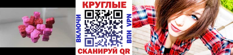 Экстази mix  Купить где  Краснодар 