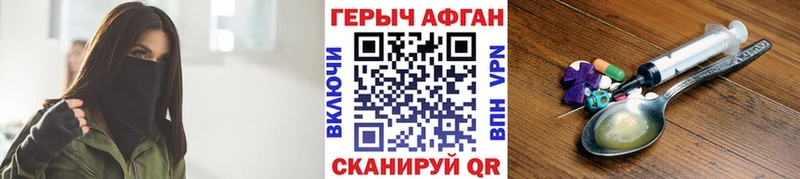 Героин афганец  Купить  Краснодар 